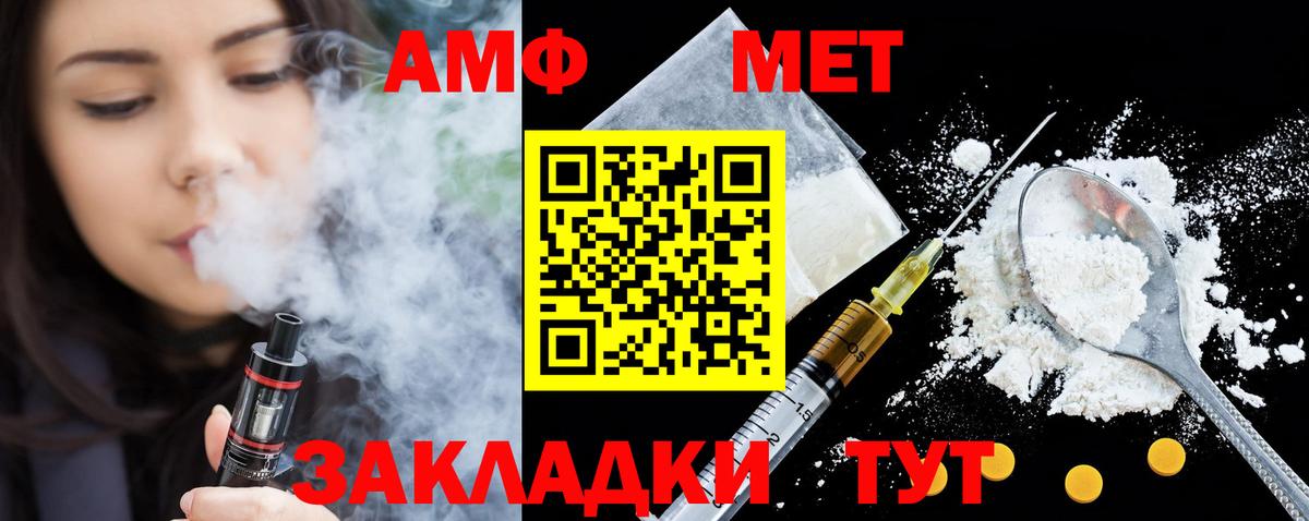 Амфетамин VHQ Киров