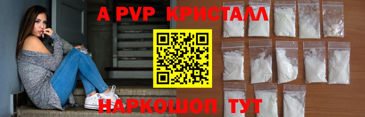 A-PVP крисы CK  Вход с VPN  Киров 