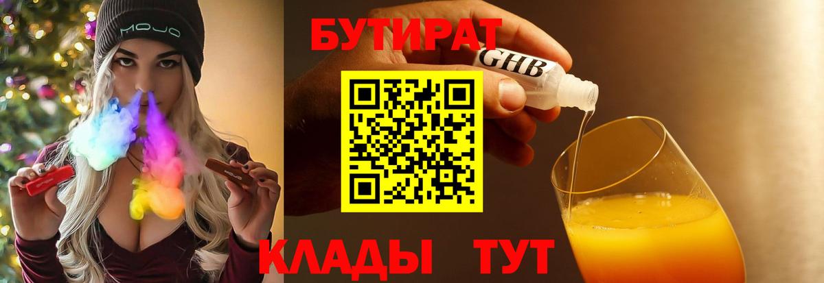 БУТИРАТ оксана Киров