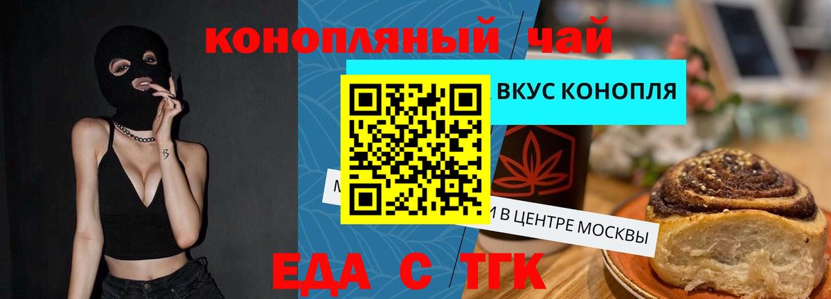 Canna-Cookies конопля  Вход с VPN  Киров 