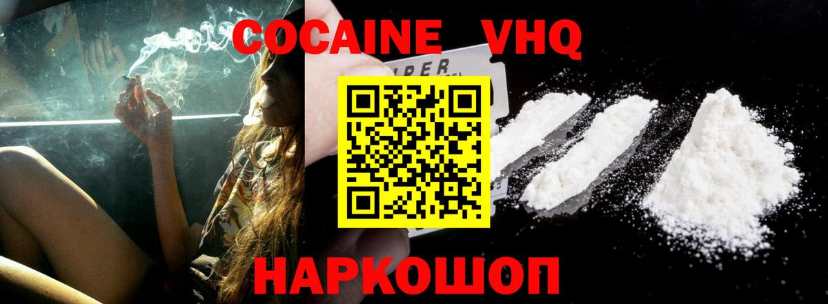 Кокаин  КОКАИН Боливия  Вход с VPN  Киров  COCAIN Columbia 