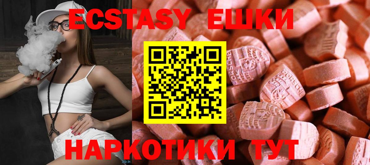 Ecstasy  Вход с VPN  Киров  Экстази Philipp Plein  ЭКСТАЗИ 99% 