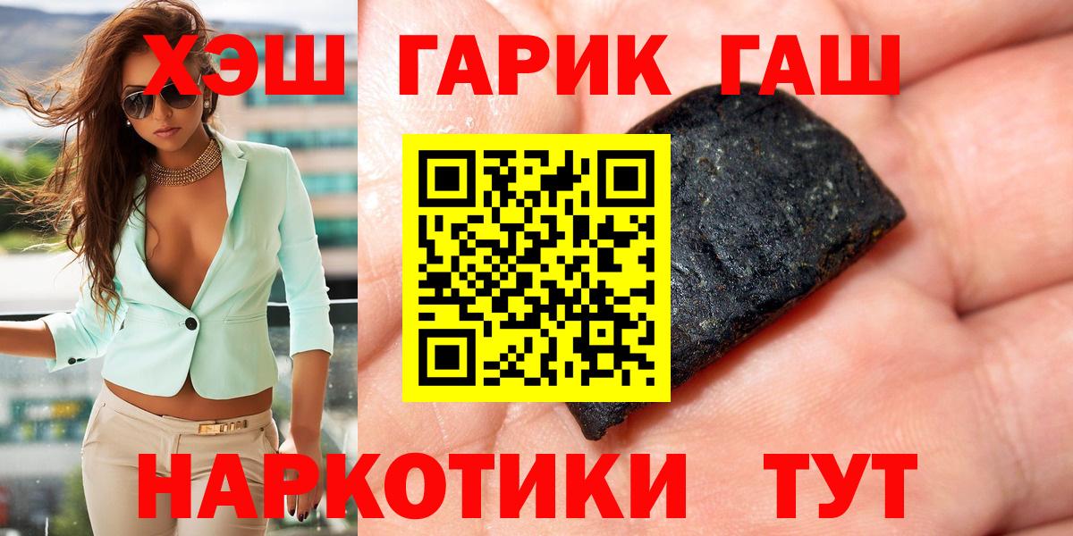 ГАШИШ хэш Киров