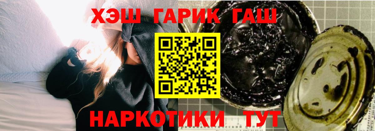 ГАШИШ  ГАШИШ 40% ТГК  Киров  Вход с VPN  ГАШ 40% ТГК 