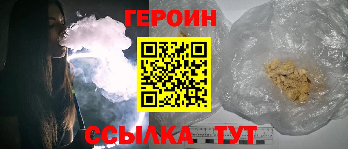 Героин Афган  Вход с VPN  Киров 
