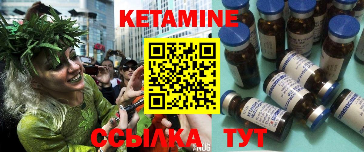 Киров  Кетамин VHQ  Вход с VPN  Кетамин ketamine 