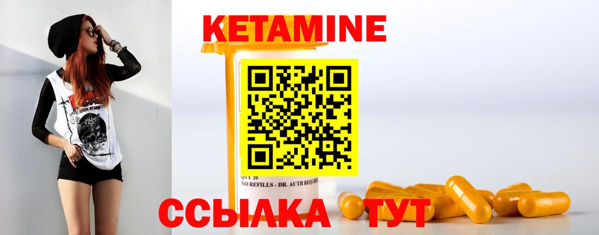 КЕТАМИН ketamine Киров
