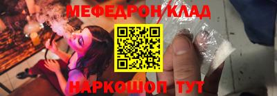 мяу мяу кристалл Коммунар