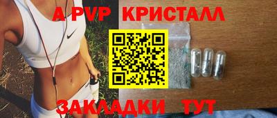 мяу мяу кристалл Коммунар
