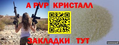 мяу мяу кристалл Коммунар