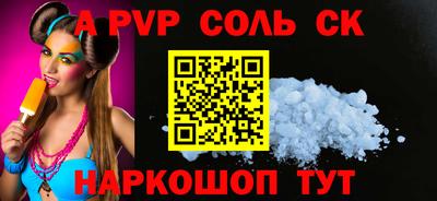 мяу мяу кристалл Коммунар