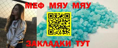 мяу мяу кристалл Коммунар