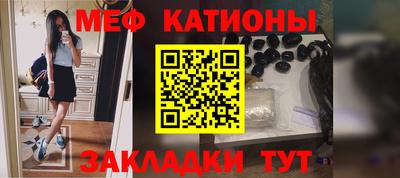мяу мяу кристалл Коммунар