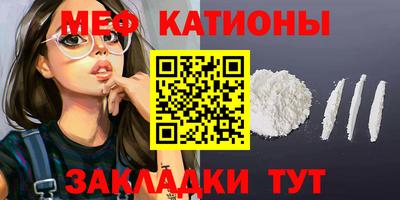 мяу мяу кристалл Коммунар