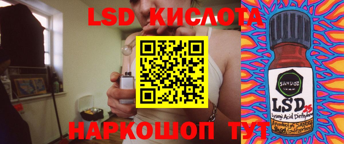 LSD-25 экстази ecstasy  LSD-25 экстази кислота  Киров  Вход с VPN 