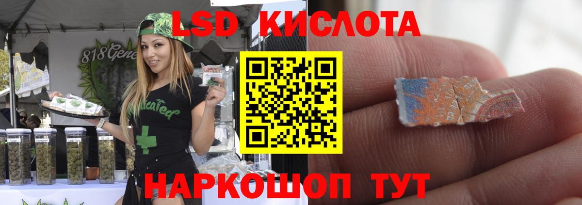 ЛСД экстази кислота Киров