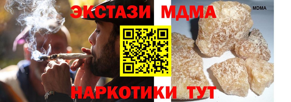 MDMA crystal  МДМА кристаллы  Киров  Вход с VPN 