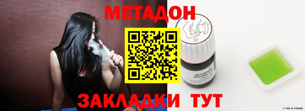 Киров  МЕТАДОН кристалл  Вход с VPN  МЕТАДОН VHQ 