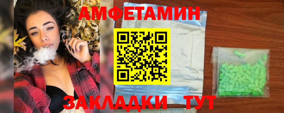 Метамфетамин мет  Метамфетамин  Киров  Вход с VPN 