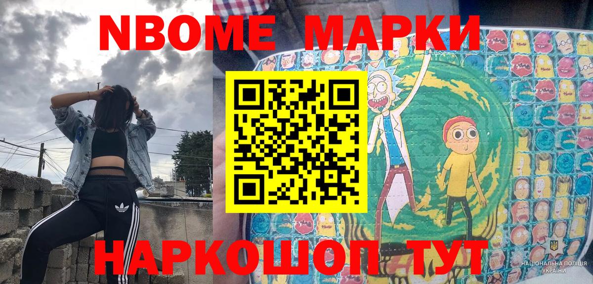 Киров  Марки NBOMe 1,5мг  Вход с VPN 