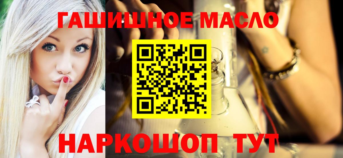 Дистиллят ТГК гашишное масло Киров