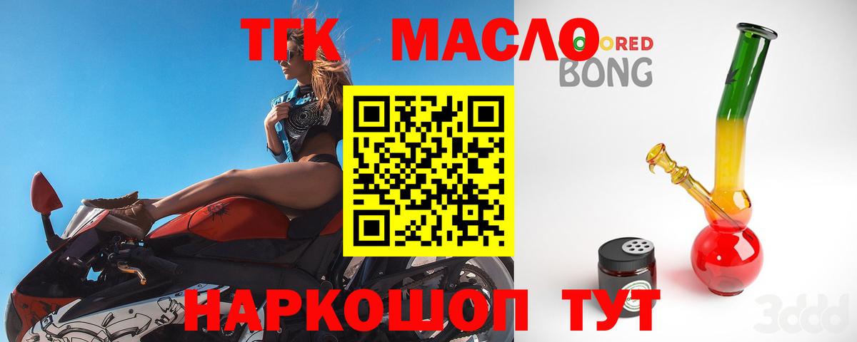 Киров  Дистиллят ТГК вейп  Вход с VPN 